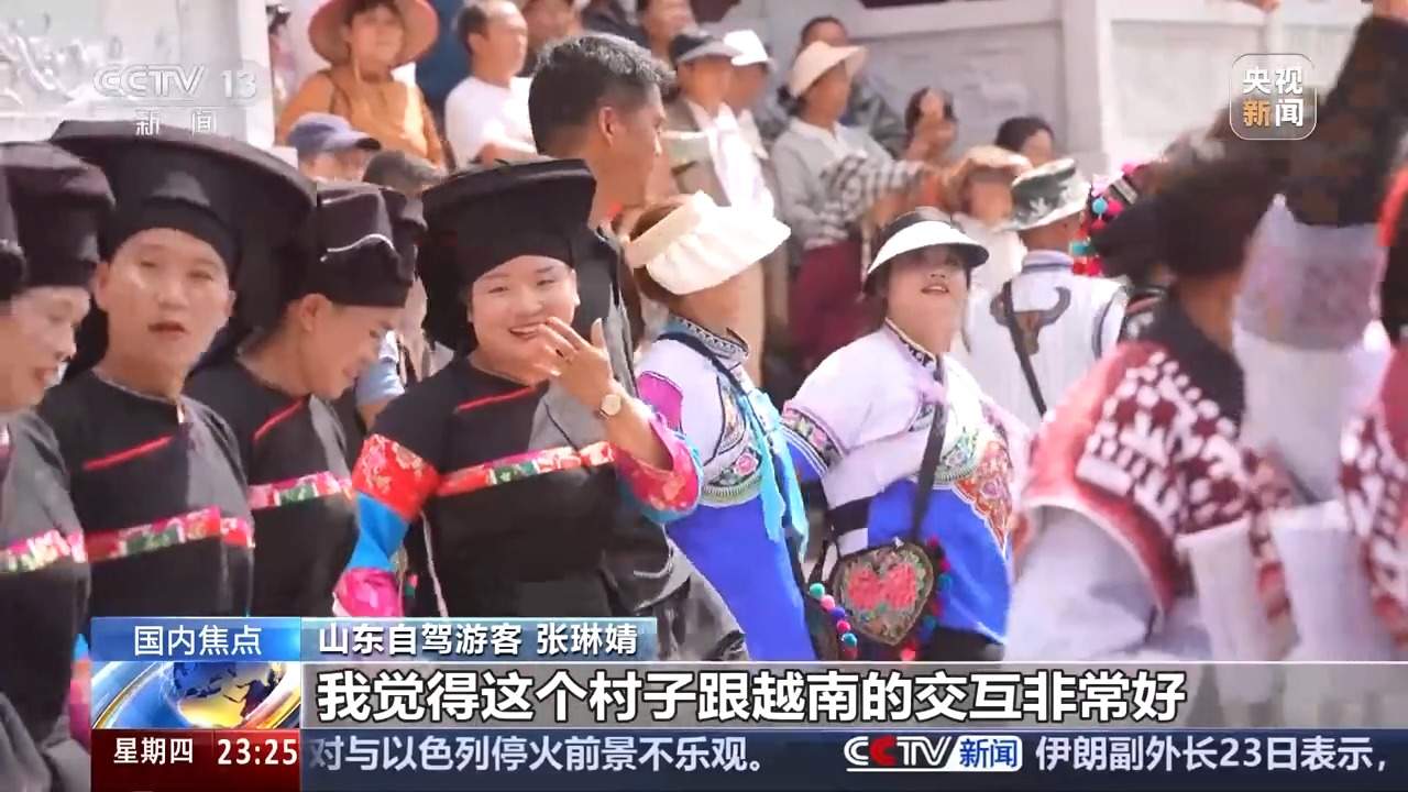 下水摸鱼、篝火打跳嗨不停！暑期来一场边境特色村寨游