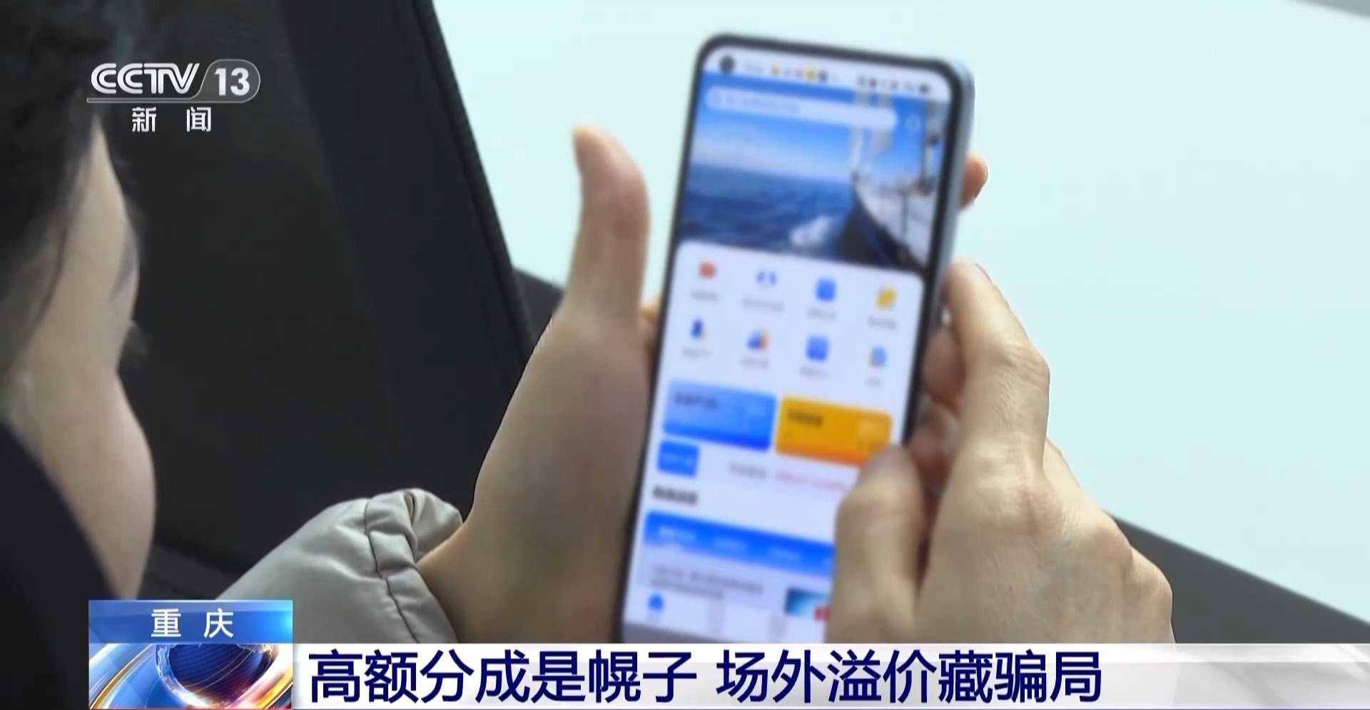 20万元黄金交易牵出炒股骗局 警方苦劝3小时止损