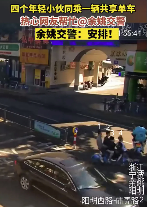 又见五人“叠罗汉”,共享电单车不能“共享”!