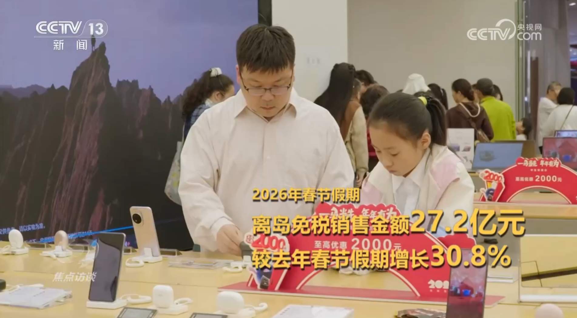 这个春节假期，消费市场“马”力十足