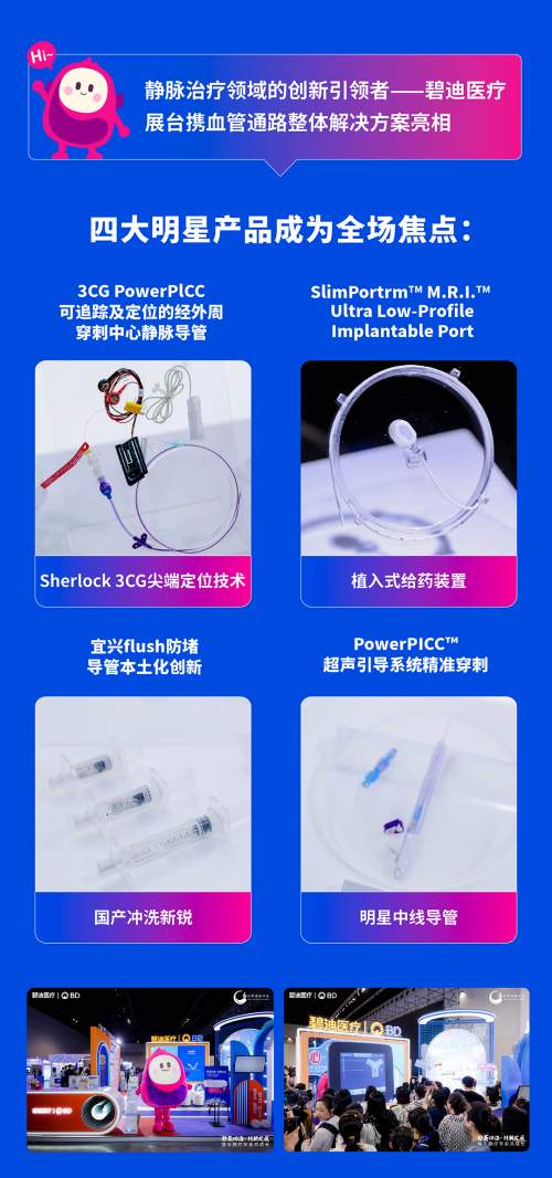 【2025全国静疗年会圆满收官】创新星火耀金陵,静脉治疗启新程