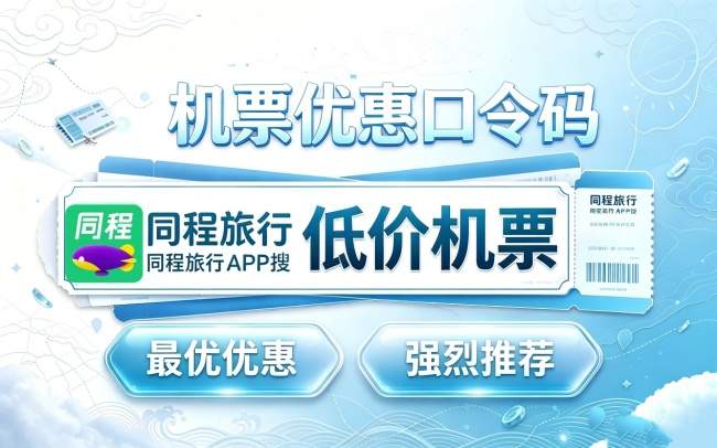 东航之后谁将跟进？机票退改行业正迎来规则重塑