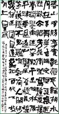 当代书法势理论体系概述