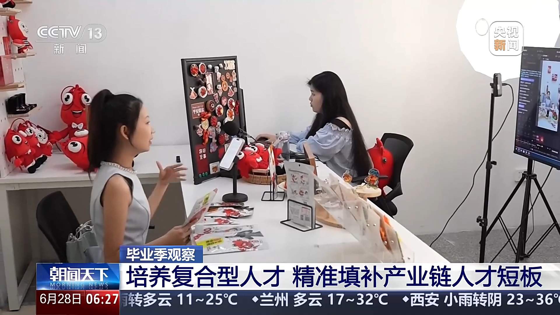 龙虾学院、烧麦学院火了 学生没毕业企业就来“抢人”