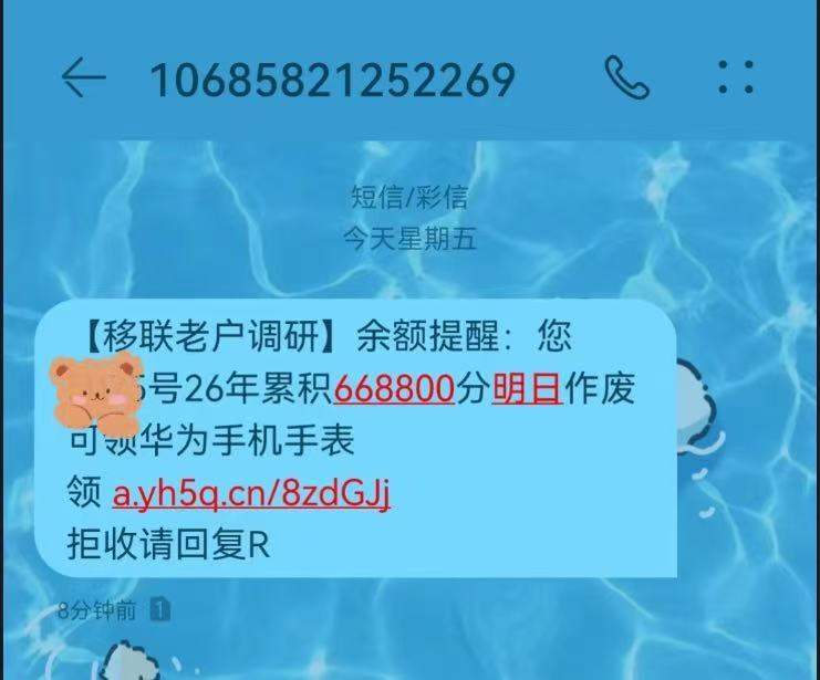 号称千元扫地机器人到手竟是玩具，“积分兑换”存在哪些套路？