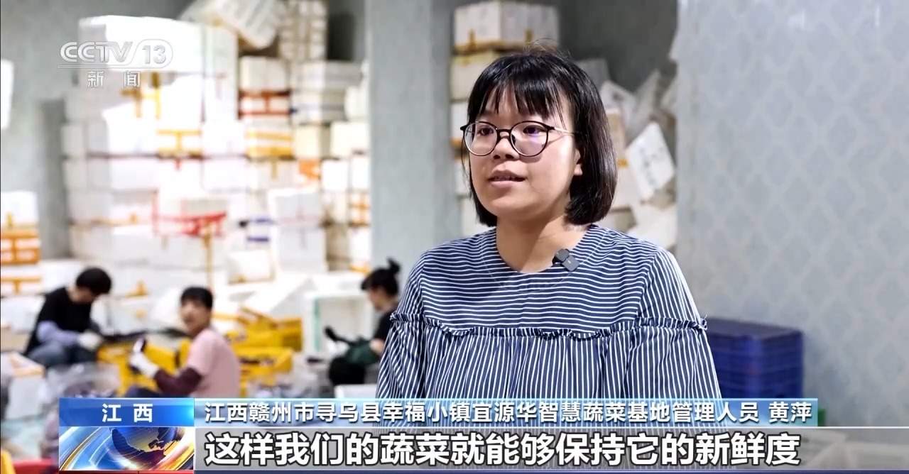 发展农村冷链设施 打通农产品进城“最先一公里”