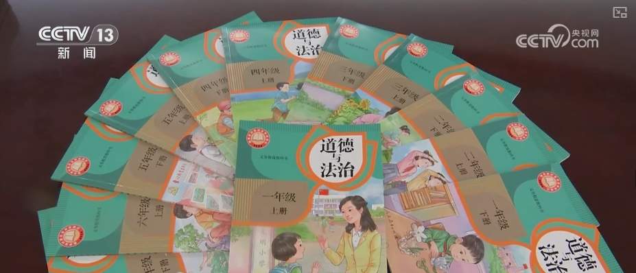 新学期新教材 上“新”的都是啥？