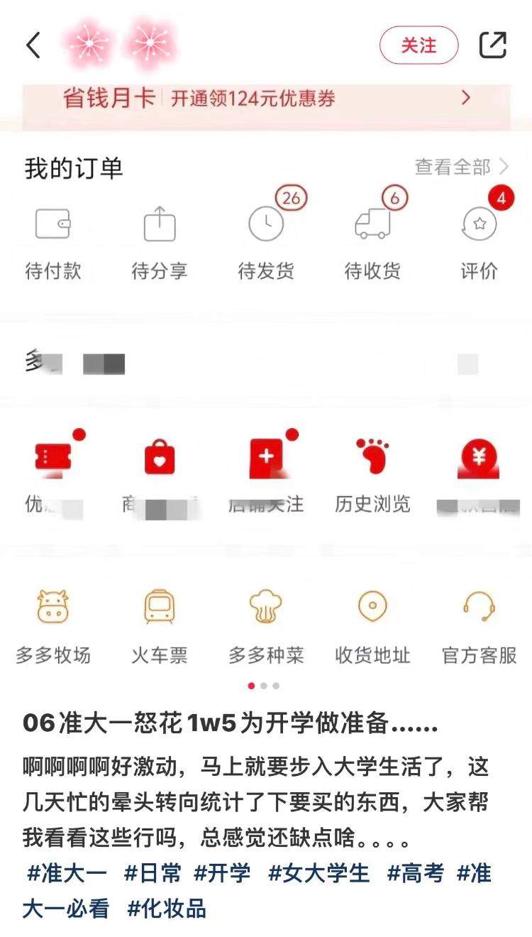 电子产品、毕业旅行、考驾照……“准大一账单”花销破万元很常见