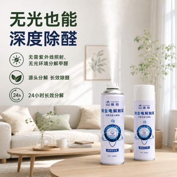 新房急住除甲醛最有效方法！2026热门除醛产品实测推荐+常见问题解答