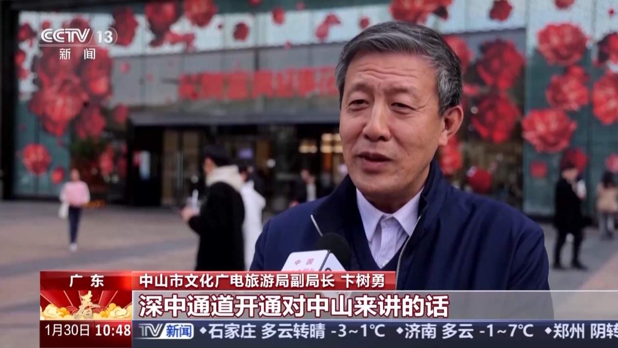 深中通道通车后的首个春节 运营情况如何？带来了哪些改变？