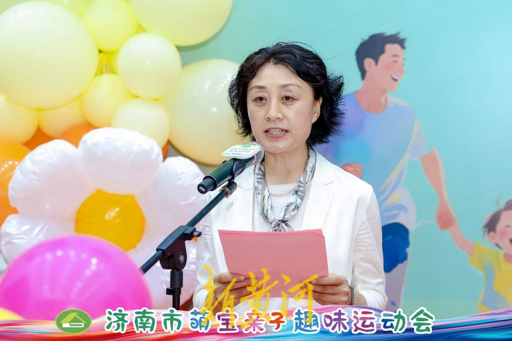 为爱赋能，育见未来！济南市成功举办第二届萌宝亲子趣味运动会