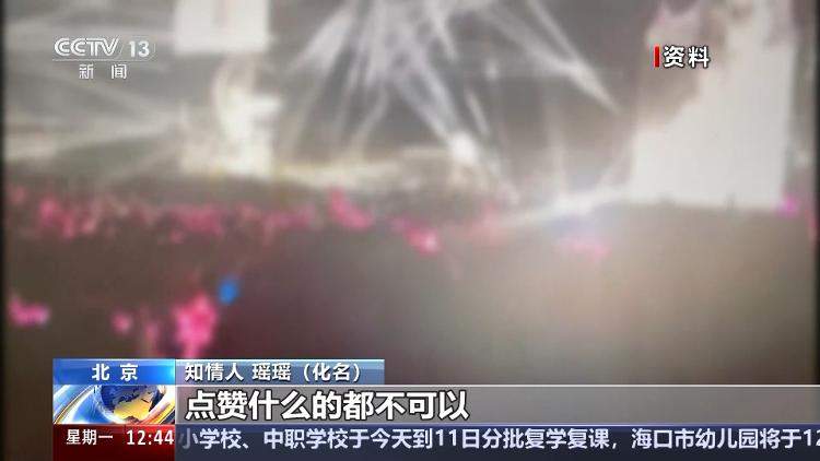 挑战公序良俗 “饭圈”为何成了“怪圈”？