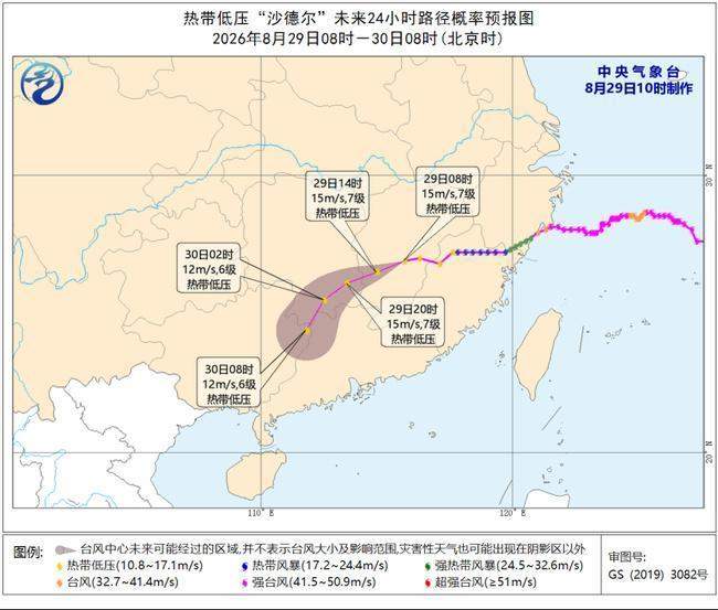 双预警齐发！“沙德尔”将向西偏南方向移动 12省区有大到暴雨