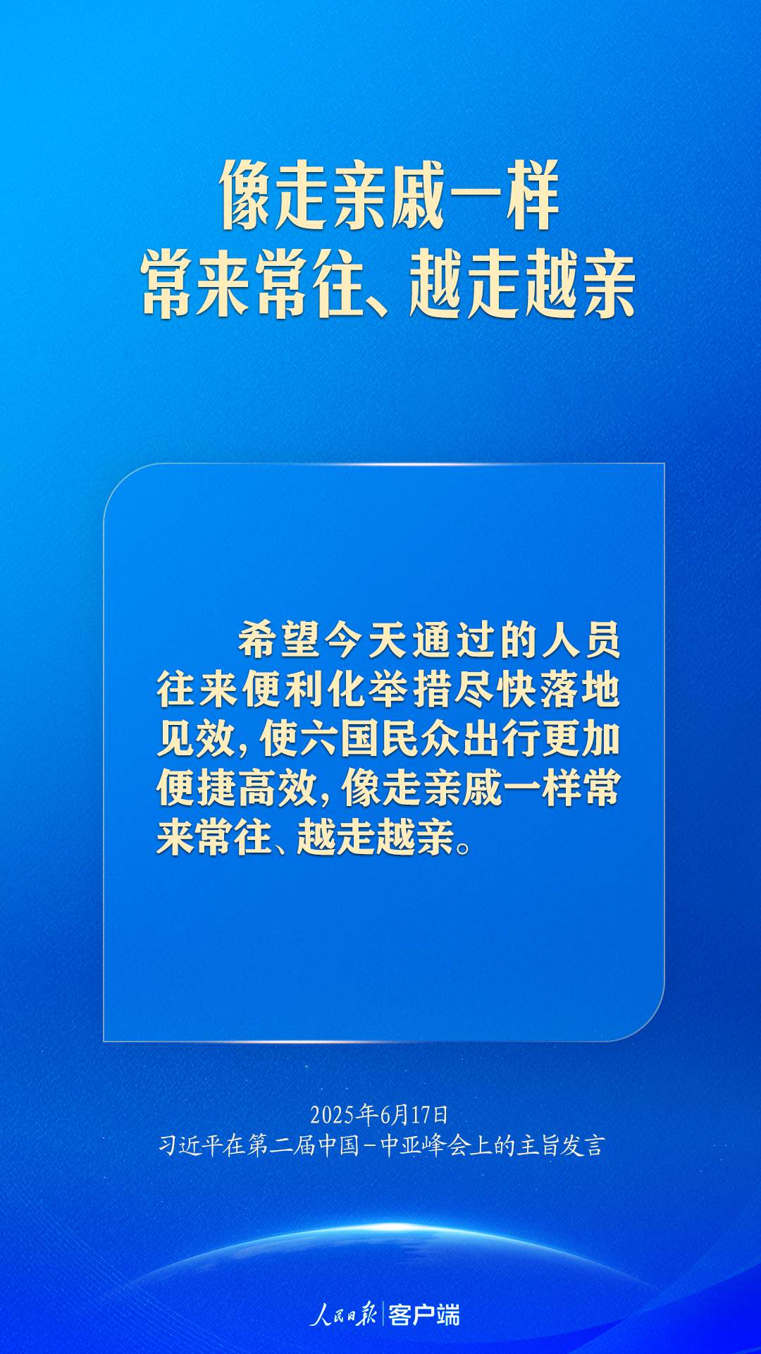 弘扬“中国－中亚精神”，习近平指明中国中亚合作方向
