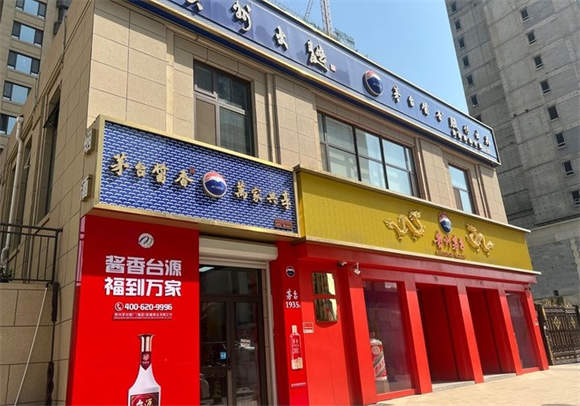 茅台不再“飞天”，连日跌价后略有回涨，商家：曾低至2550元