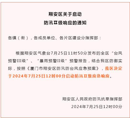 最新消息：台风格美逐渐向福建靠近 登陆点或偏南！厦门发布预警