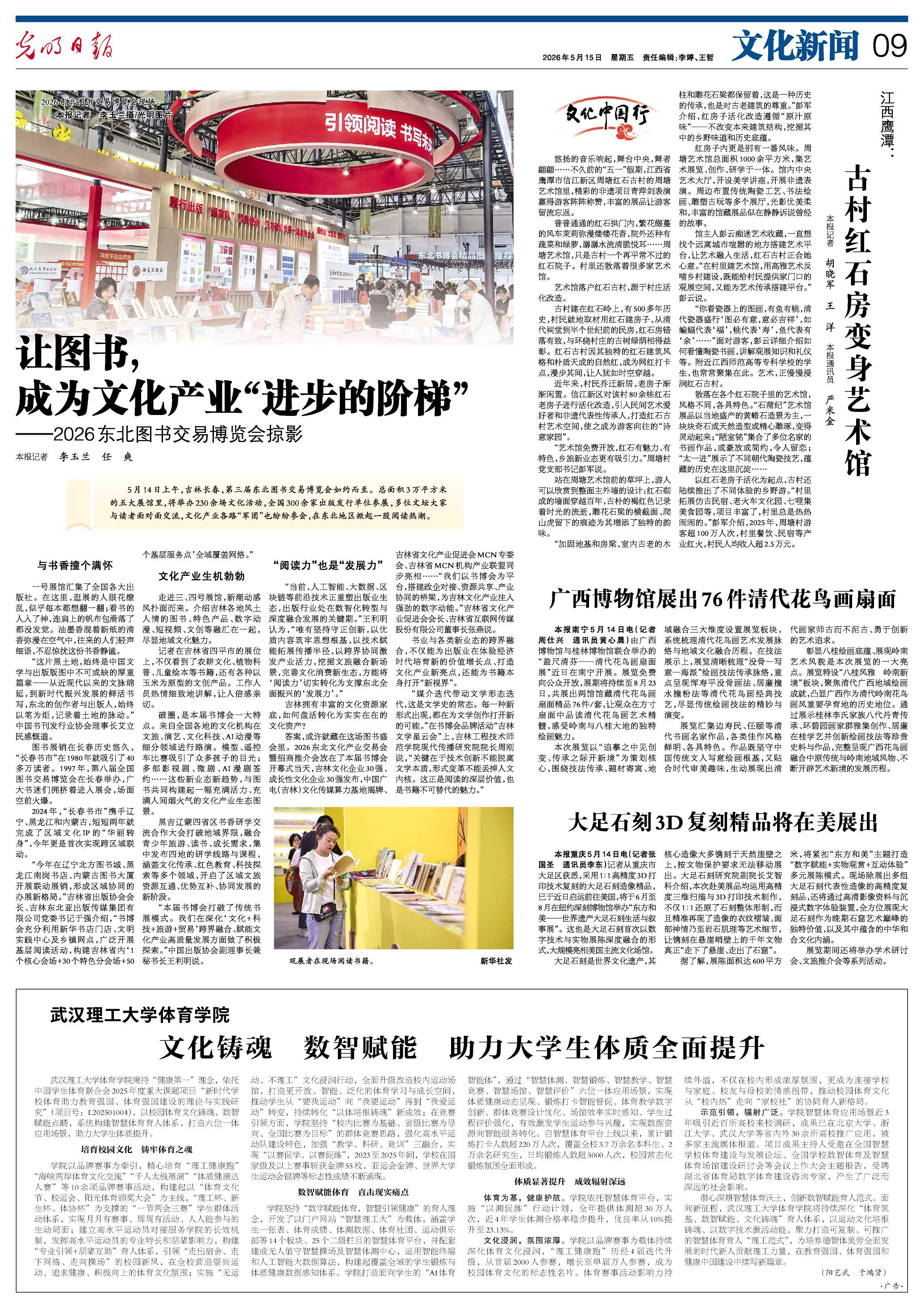 让图书，成为文化产业“进步的阶梯”