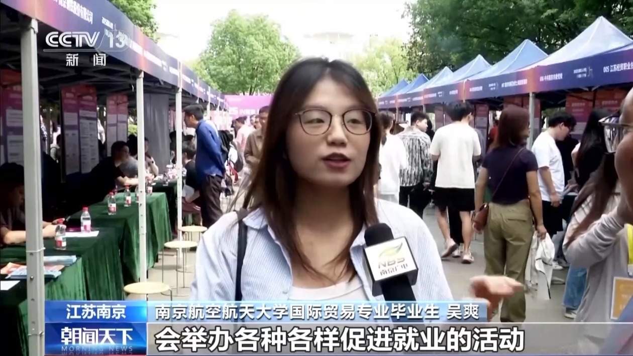 搭建平台、落实政策、优化服务……稳就业他们在行动