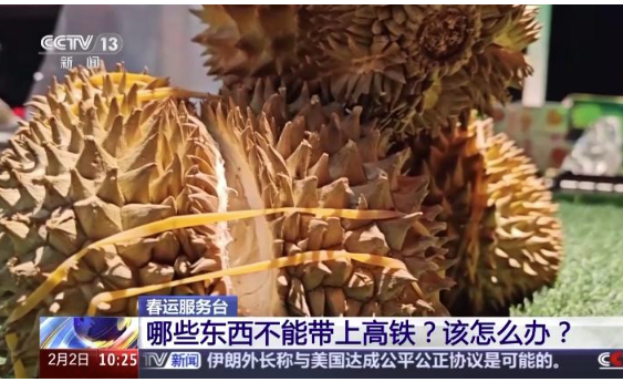 这些东西不能带上火车，出发前要注意