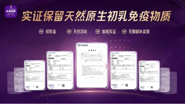 换季易生病宝宝怎么补？免疫防护奶粉成分升级