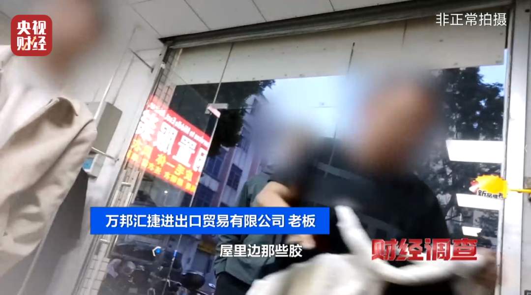 头皮发麻！这些直播间爆火的“新品样衣”，竟来自垃圾站