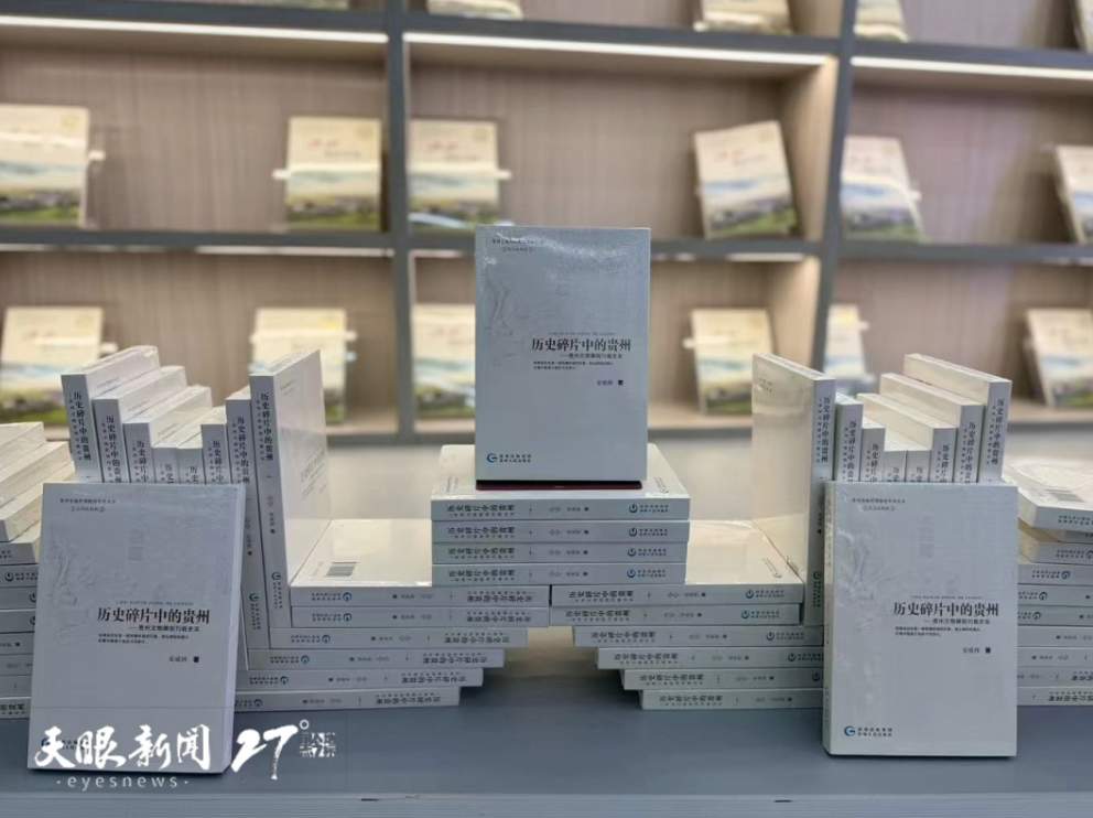 何以中国｜从三叠纪化石到明代屯堡，高原大地上的文明“石”书