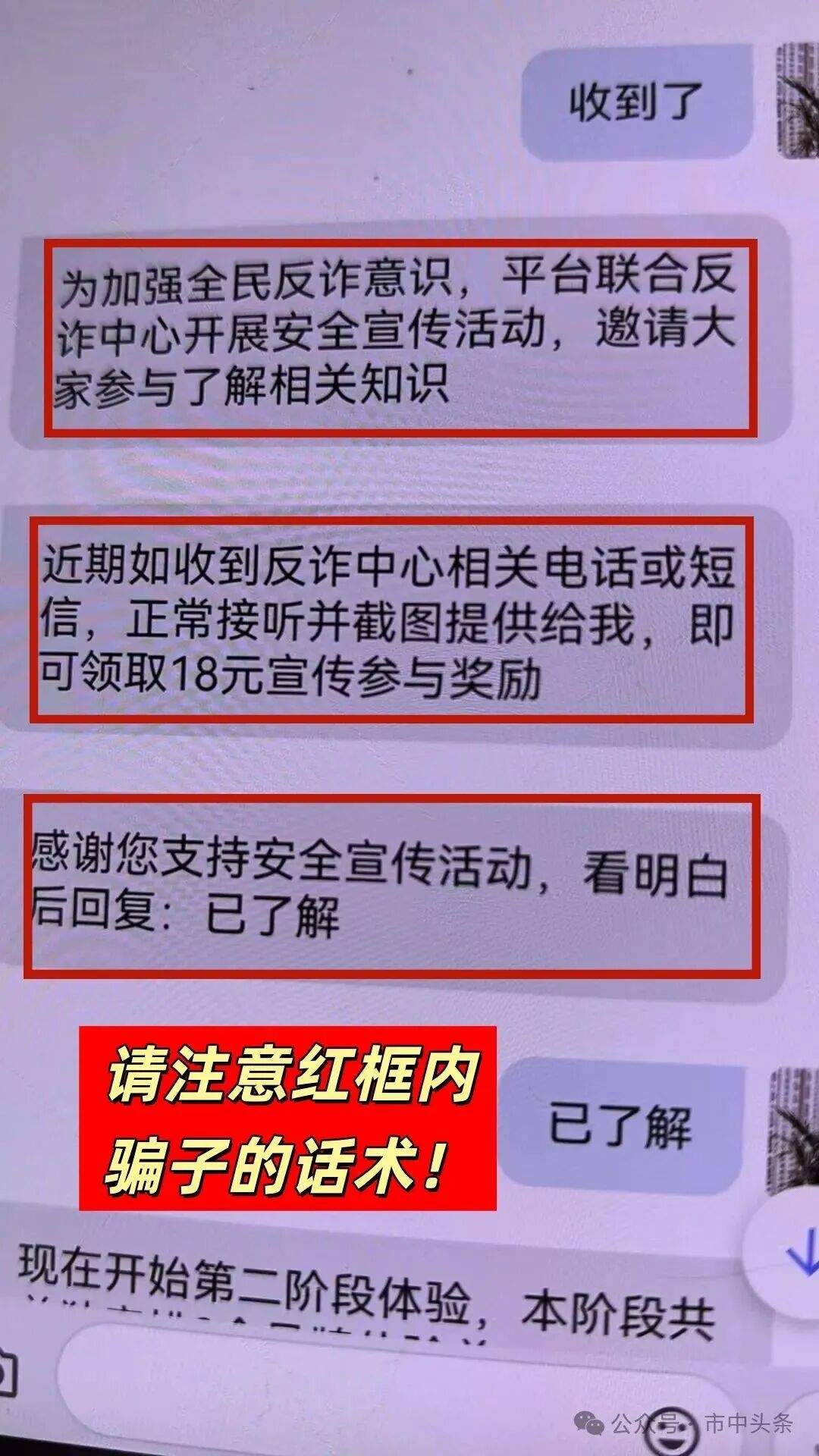官方发福利？紧急提醒泉城市民，这类陌生快递骗局又出现了