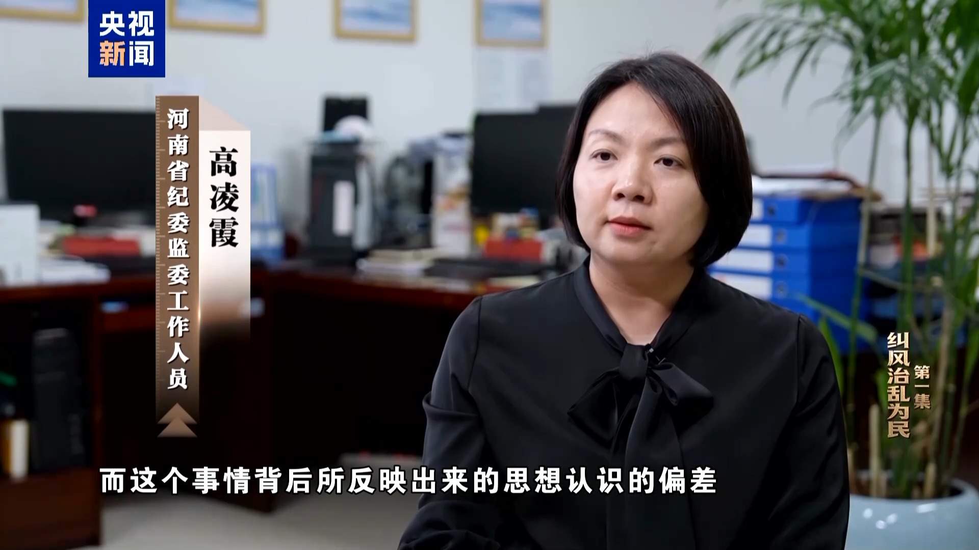 一次违规吃喝 1人失去生命9人受到严肃处理