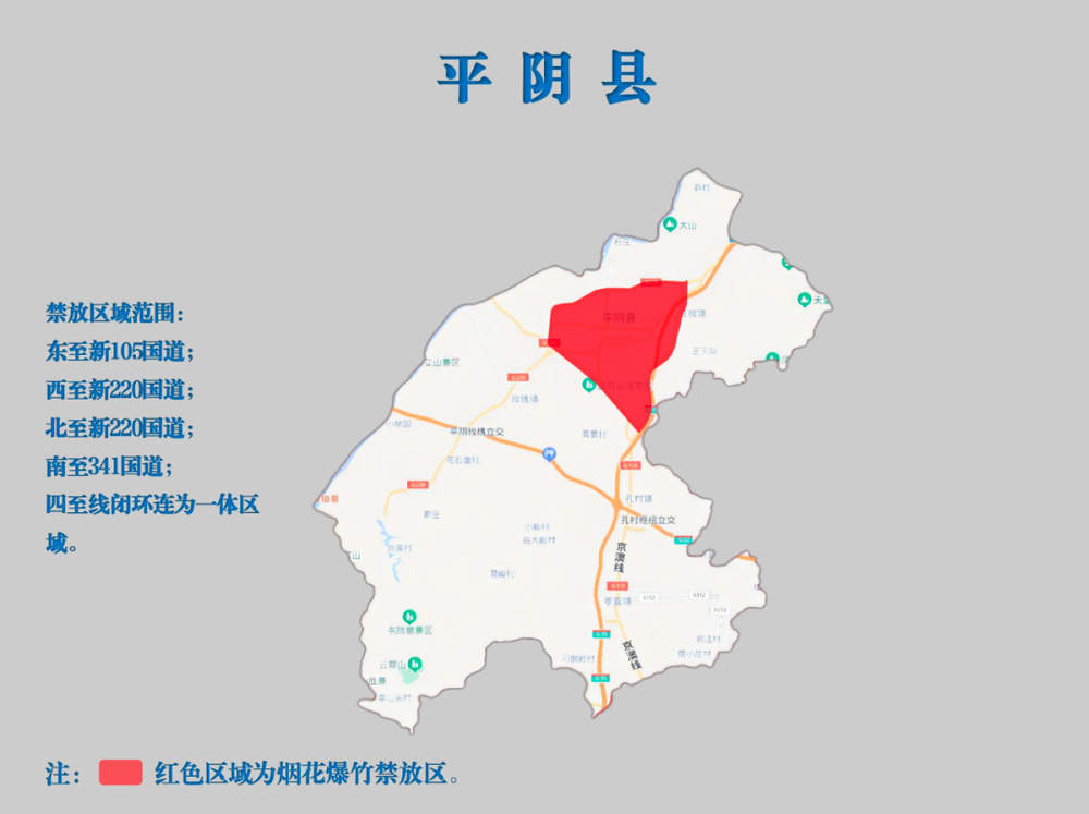 禁放区内不燃放，非禁放区文明燃放！济南发布烟花爆竹燃放温馨提示