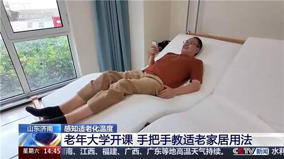 济南：从课堂体验到国补支持，感知适老化温度