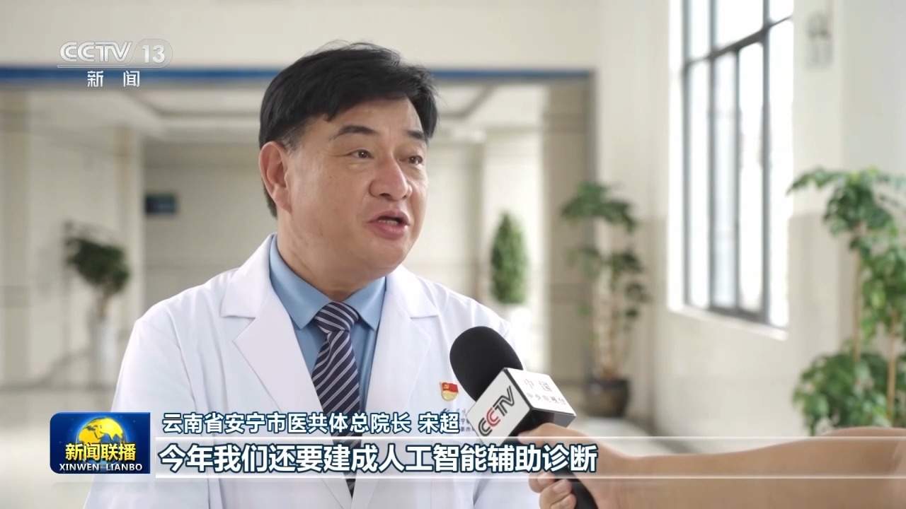新思想引领新征程丨优质医疗资源下沉惠民 绘就健康中国新图景