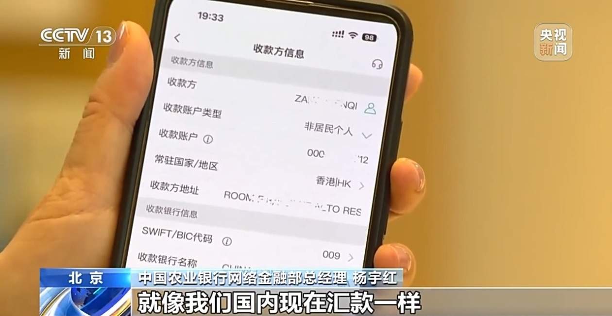 跨境支付通明天上线 哪些人可以直接向香港账户转账？速看