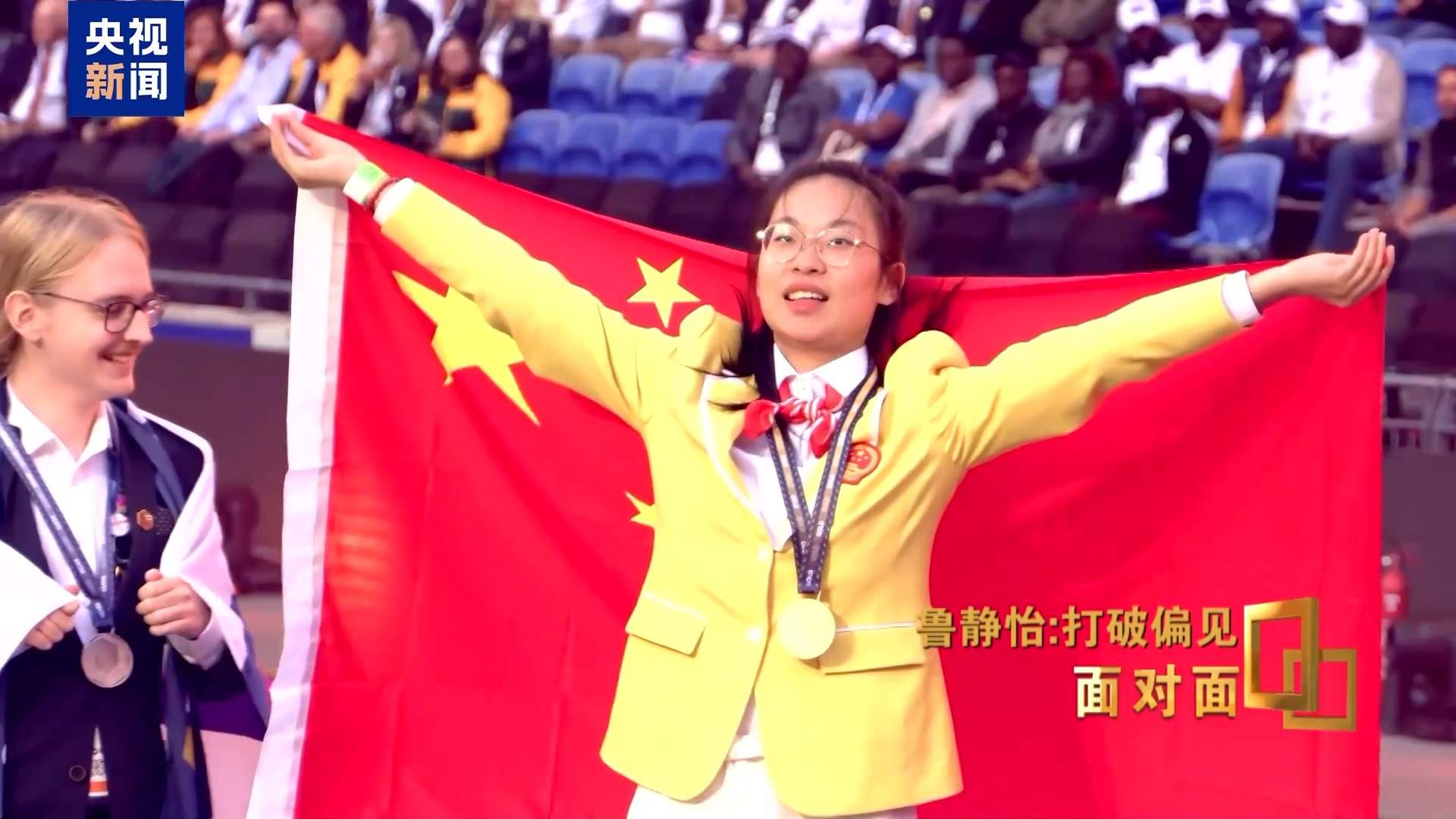 中考失利→世界冠军！她用技能点亮璀璨人生