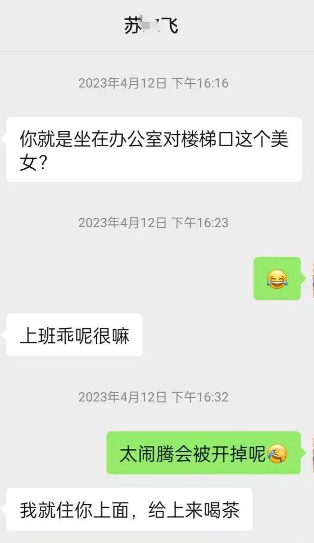 涉出轨举报被免职的副县长已调任新职？官方回应