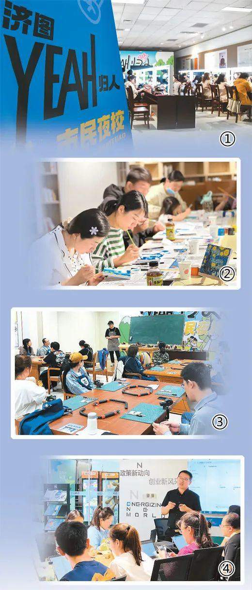 白天上班、晚上学艺，夜校为何成为济南年轻人的新宠？