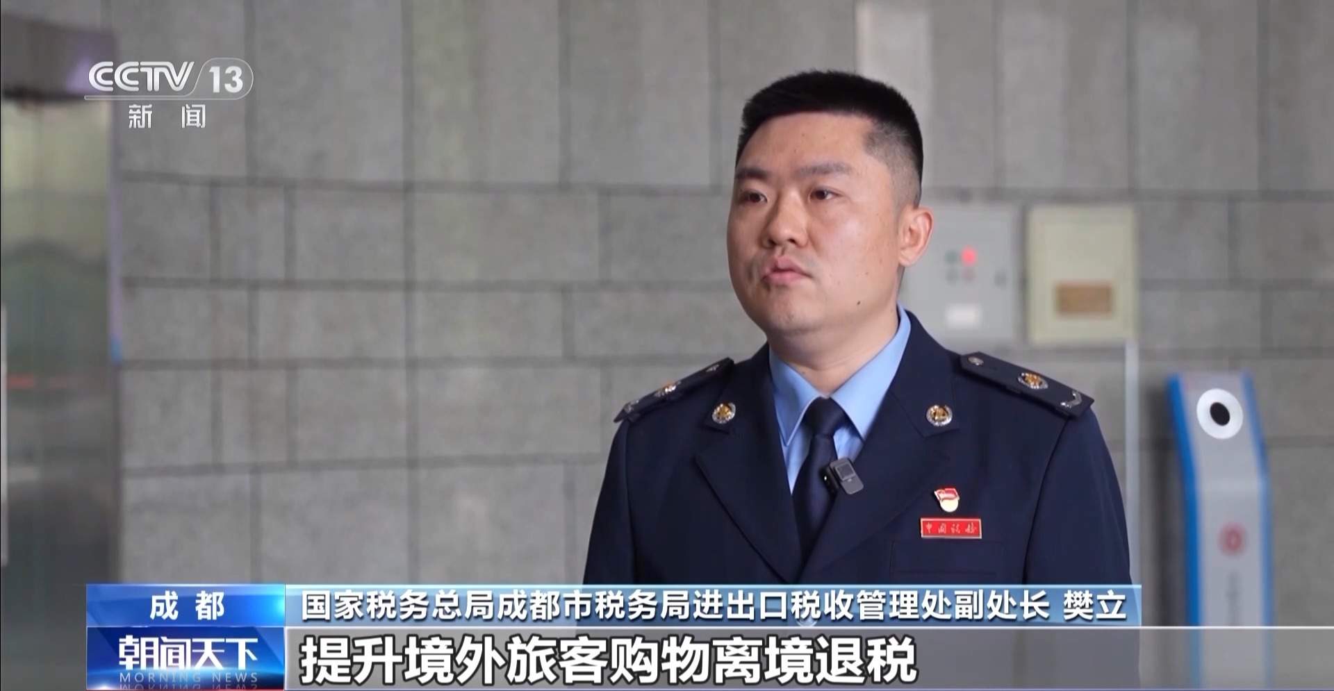 “中国游”带火“中国购” “即买即退”让外国游客购物更丝滑