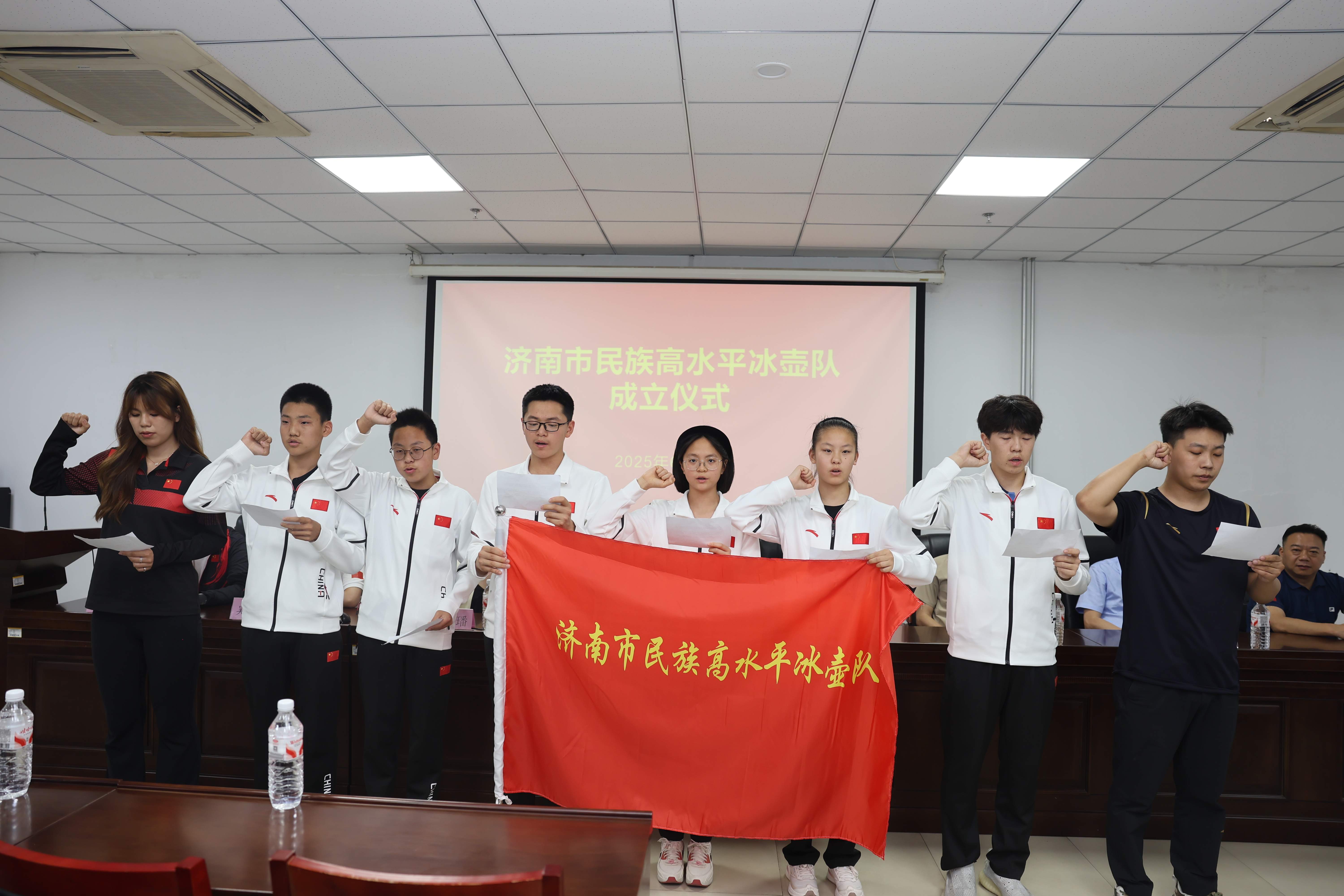 济南市民族高水平冰壶队在济南市皇亭竞技体育学校正式成立