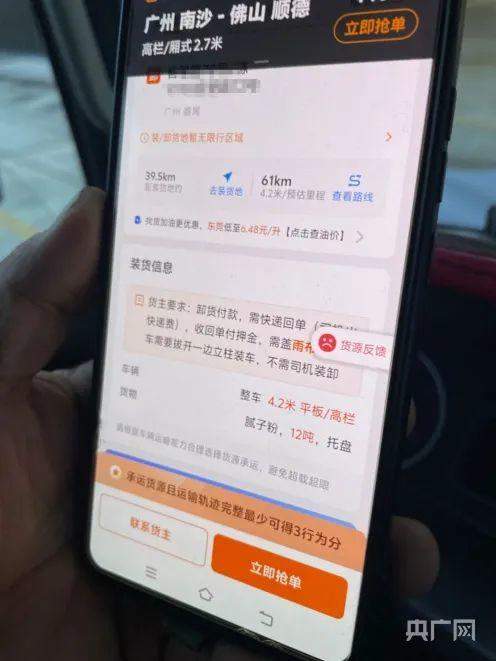 司机拒拉超载订单被平台扣分？货拉拉、运满满被指纵容超载
