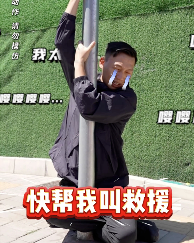 “山顶牌楼做引体向上”走红 紧急提醒：千万别尝试