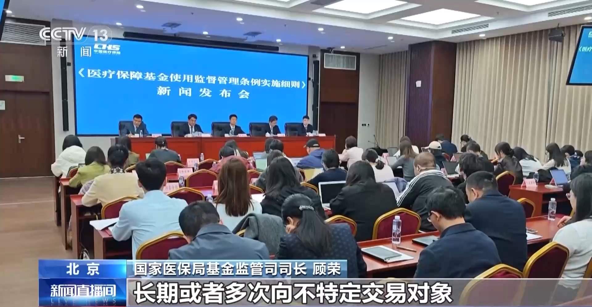 为欺诈骗保“划红线” 参保人员有这些情形也将受罚