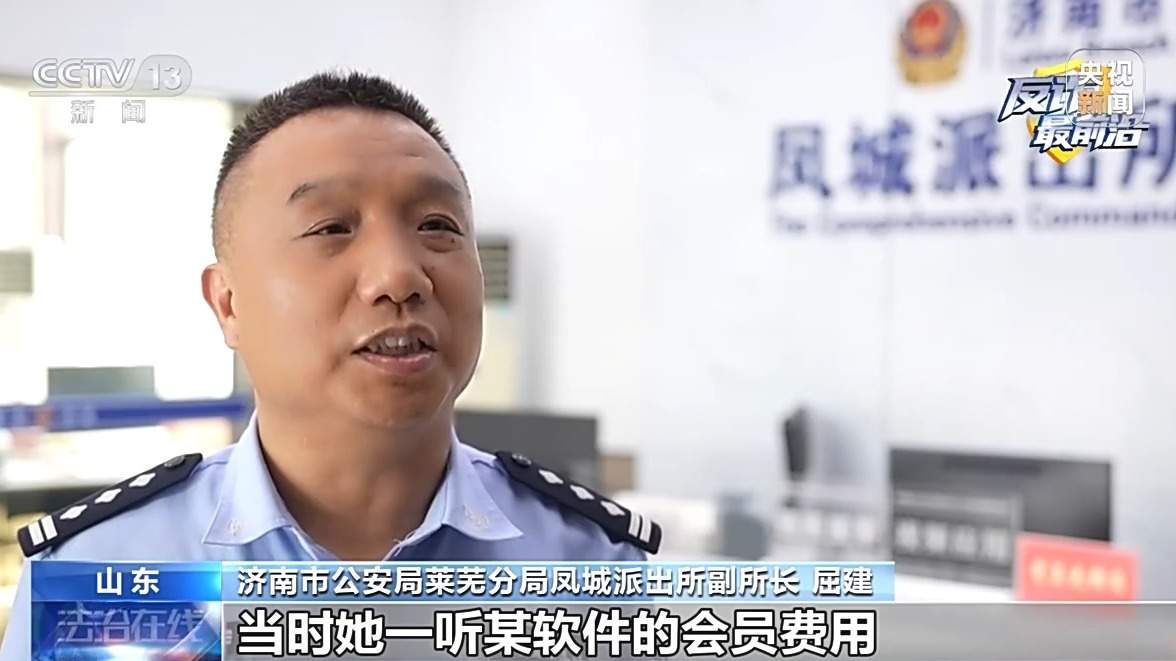 虚假理财诱导投资、冒充客服精准施骗 警方提醒