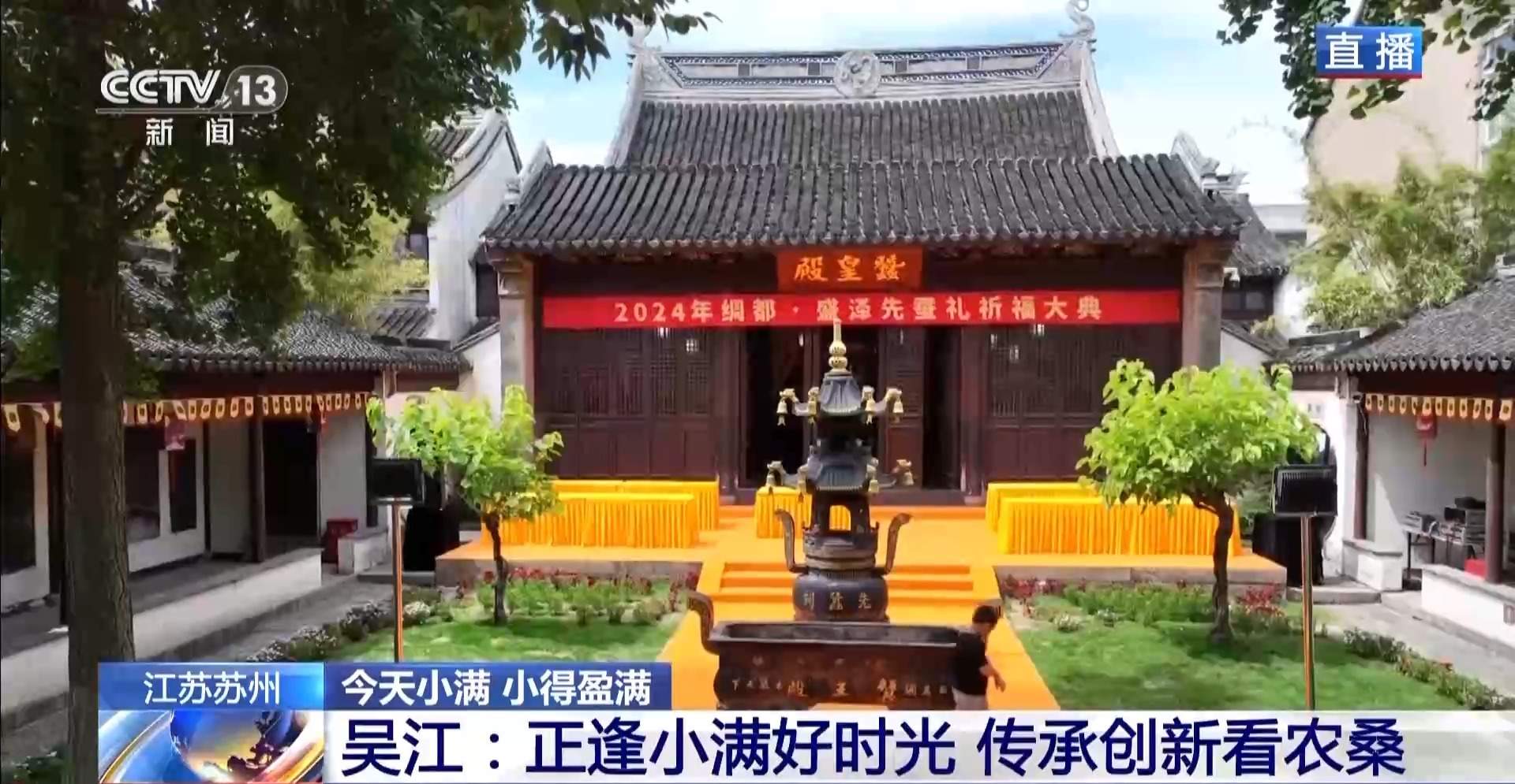 小满已到 该吃什么玩什么？小满时节全攻略来了