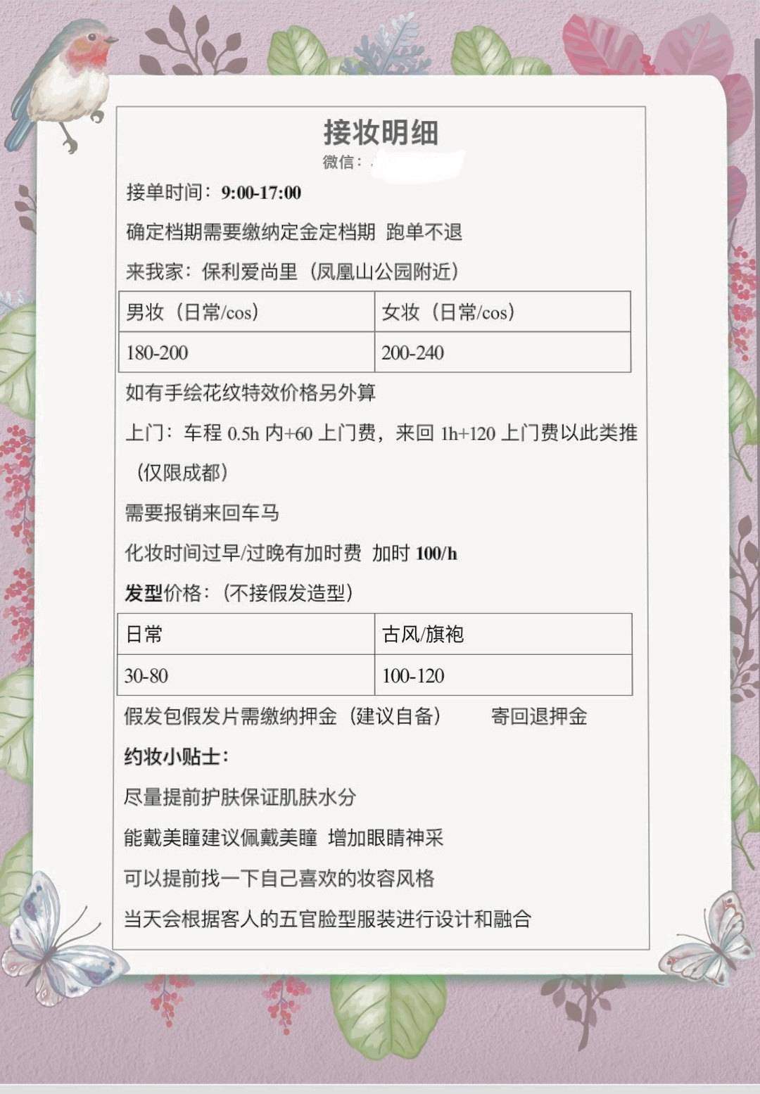 为提高过年相亲成功率 男生开始化妆了？