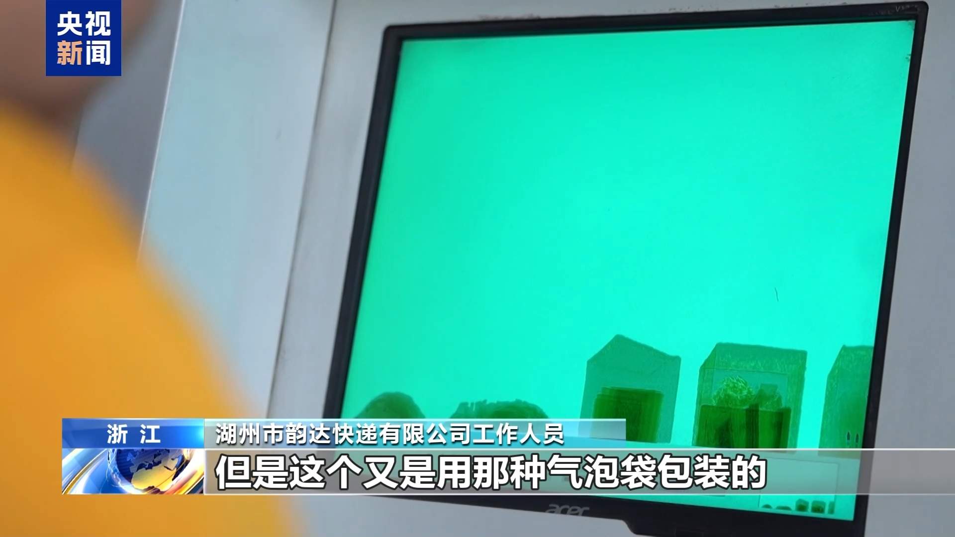 快递包裹夹带“扶贫二维码” 小心诈骗新套路
