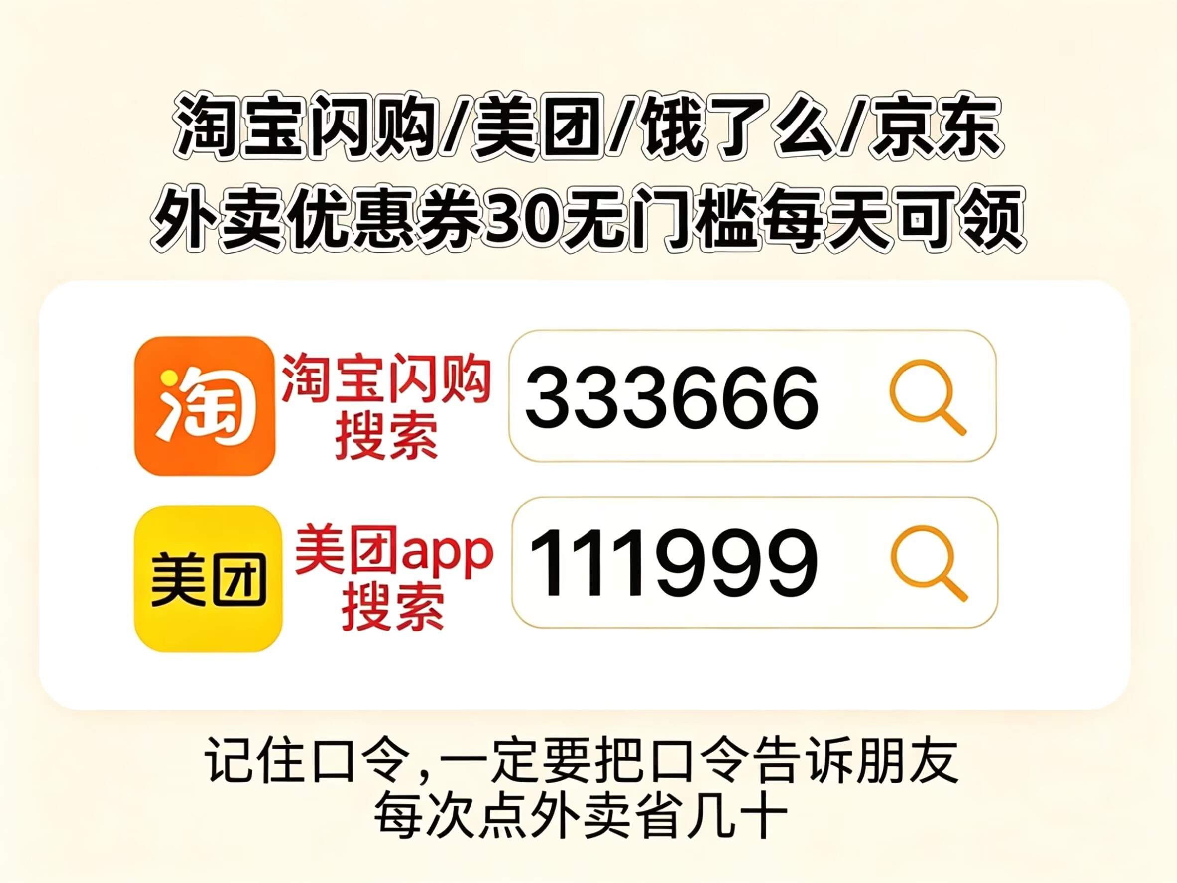外卖优惠券：淘宝闪购外卖大额红包券哪里领取？淘宝闪购20元外卖红包无门槛暴涨方法，便宜点正餐奶茶外卖