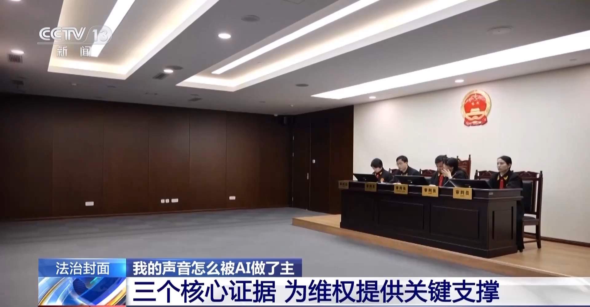 配音演员声音被批量“偷走” 该怎么证明“声音是我的”？