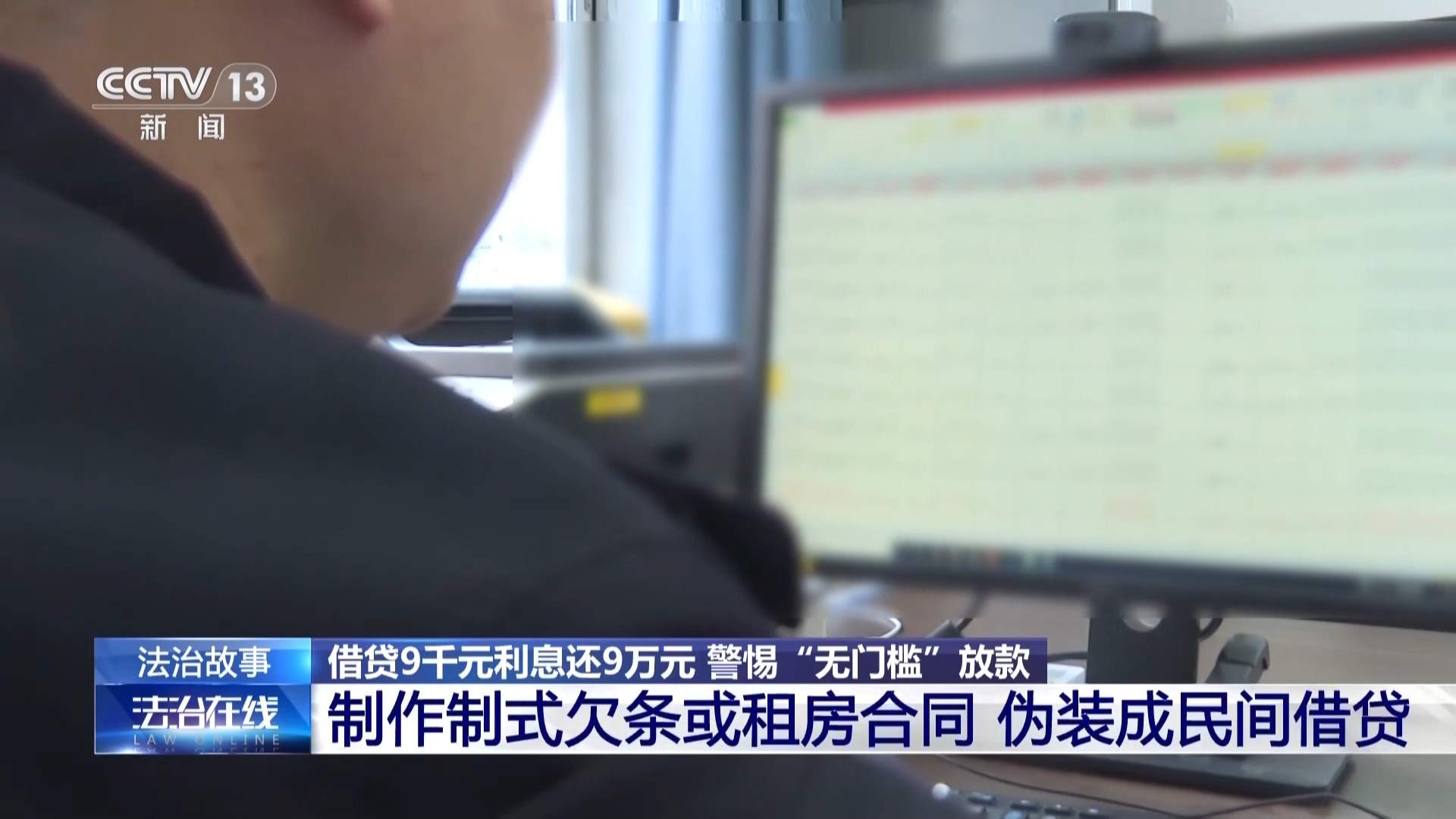 借9000还了9万？警惕车窗小卡片藏借贷陷阱