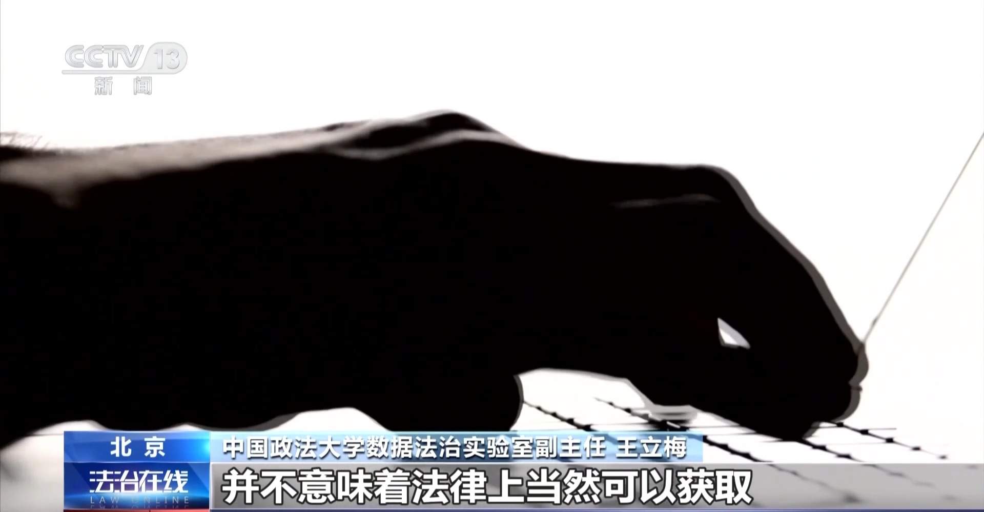 “养虾”实现一键办公？ 当心隐私被泄露