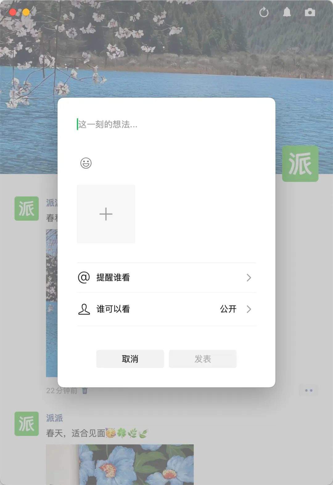 微信朋友圈有新功能！朋友圈评论可以发表情图片了