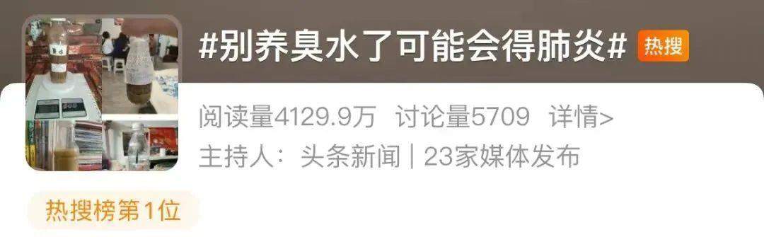 “臭水”到底是什么？“养臭水”是否构成犯罪？